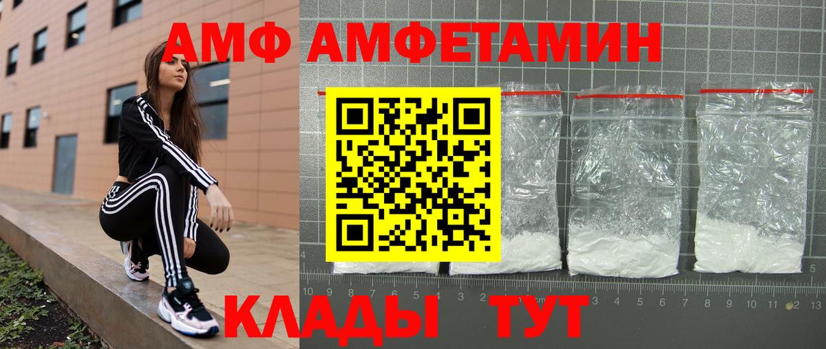 Amphetamine VHQ Гусиноозёрск