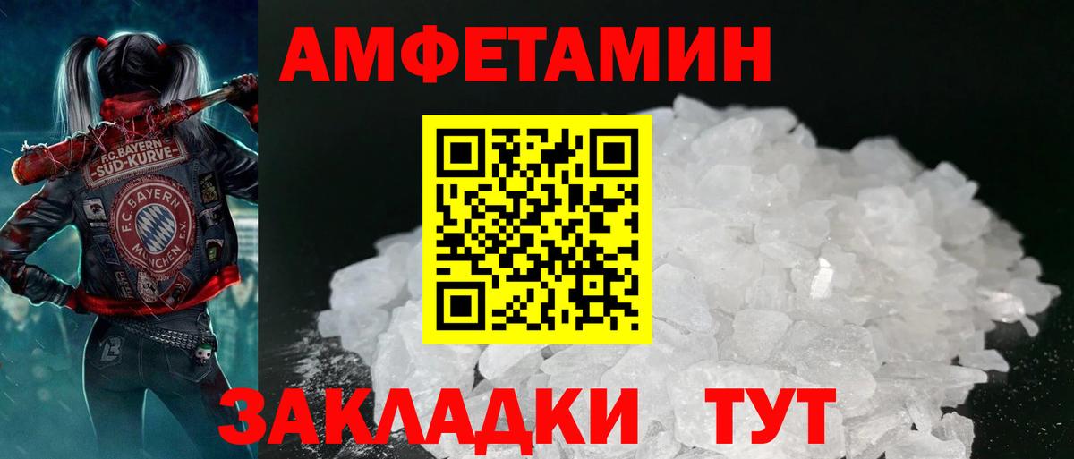 Гусиноозёрск  Амфетамин  Amphetamine  АМФ VHQ  Вход с VPN 