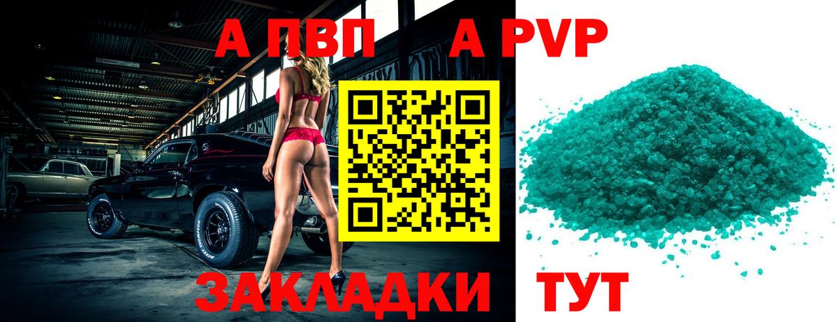 Alpha-PVP крисы CK  Вход с VPN  A-PVP  Гусиноозёрск 