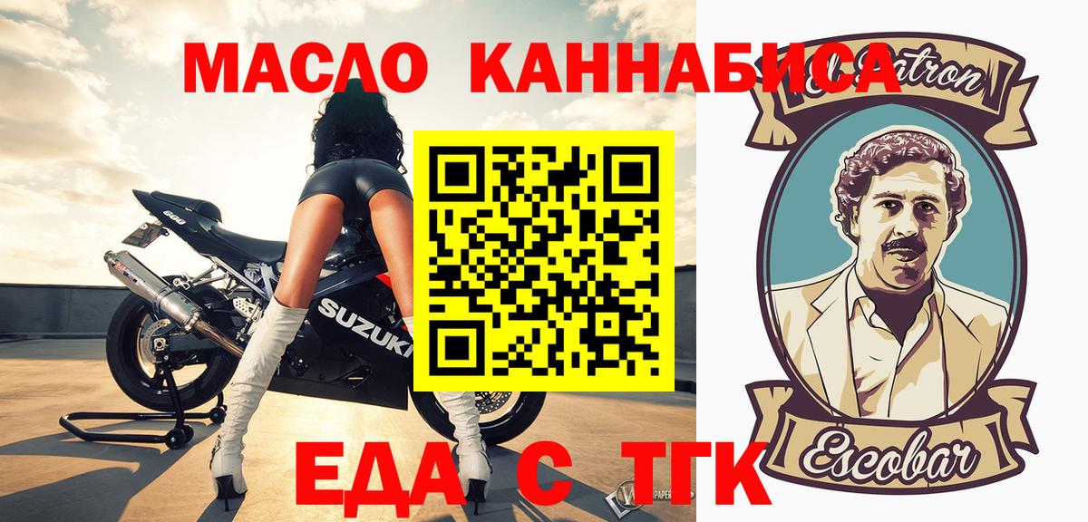 Еда ТГК марихуана  Вход с VPN  Гусиноозёрск 