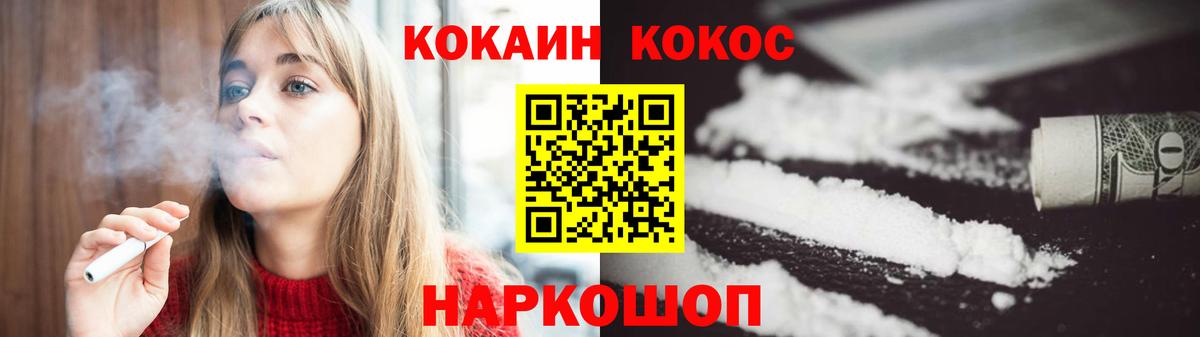 Гусиноозёрск  Cocaine Боливия  Вход с VPN  COCAIN  КОКАИН VHQ 
