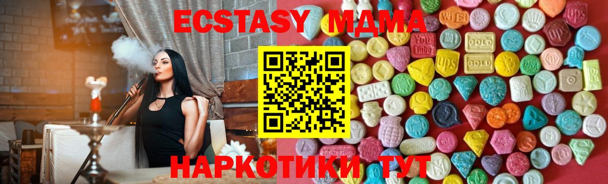 ЭКСТАЗИ Дубай Гусиноозёрск