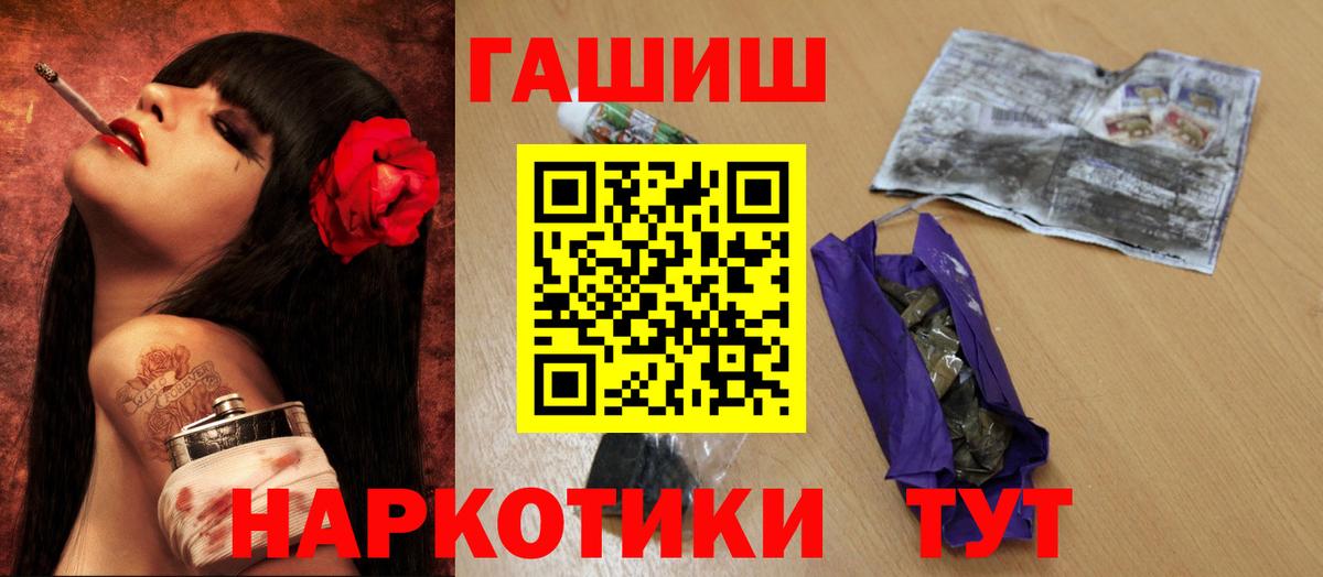 ГАШИШ 40% ТГК  Вход с VPN  ГАШ  Гусиноозёрск  Гашиш Premium 