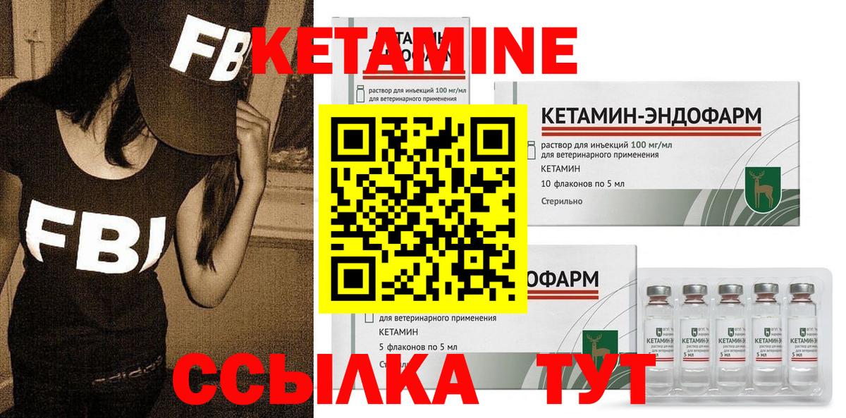 Кетамин ketamine Гусиноозёрск