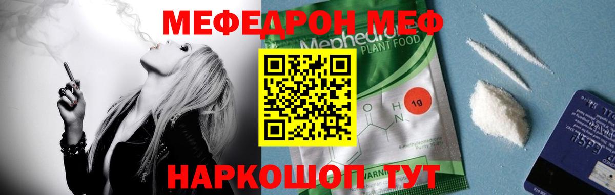 Гусиноозёрск  Меф mephedrone  где купить наркотик  Вход с VPN  МЯУ-МЯУ 4 MMC  Меф 
