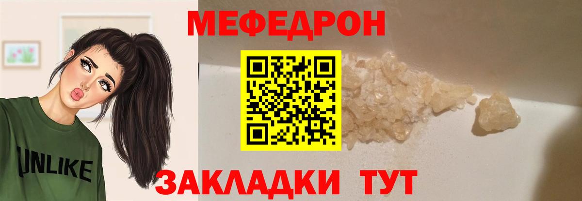 Меф мяу мяу кристаллы Гусиноозёрск
