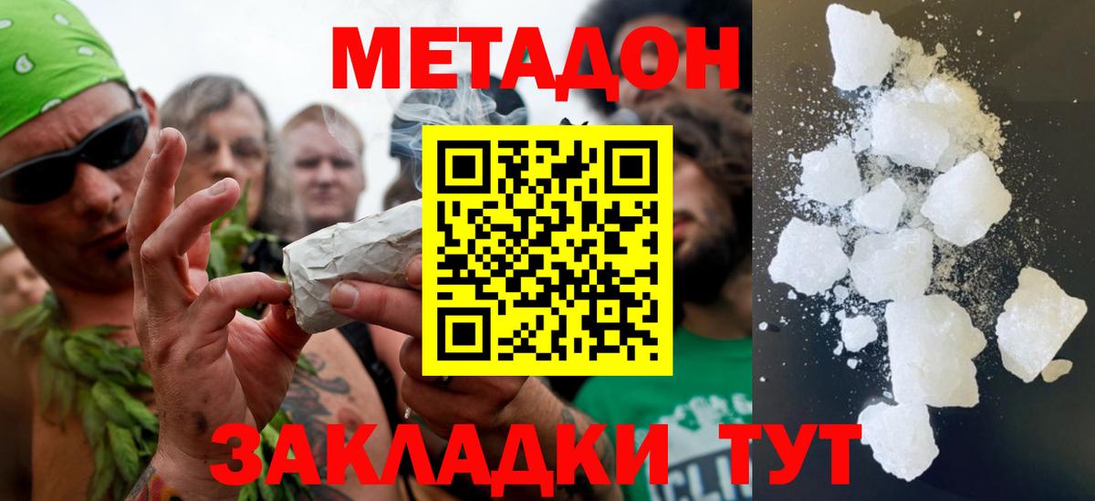 Метадон мёд  Вход с VPN  OMG tor  МЕТАДОН белоснежный  Гусиноозёрск 