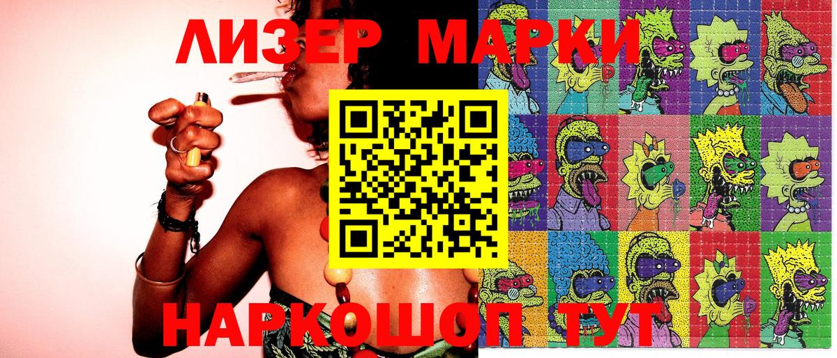 Наркотические марки  Марки N-bome 1,8мг  Гусиноозёрск  Вход с VPN  Марки N-bome 1,8мг 