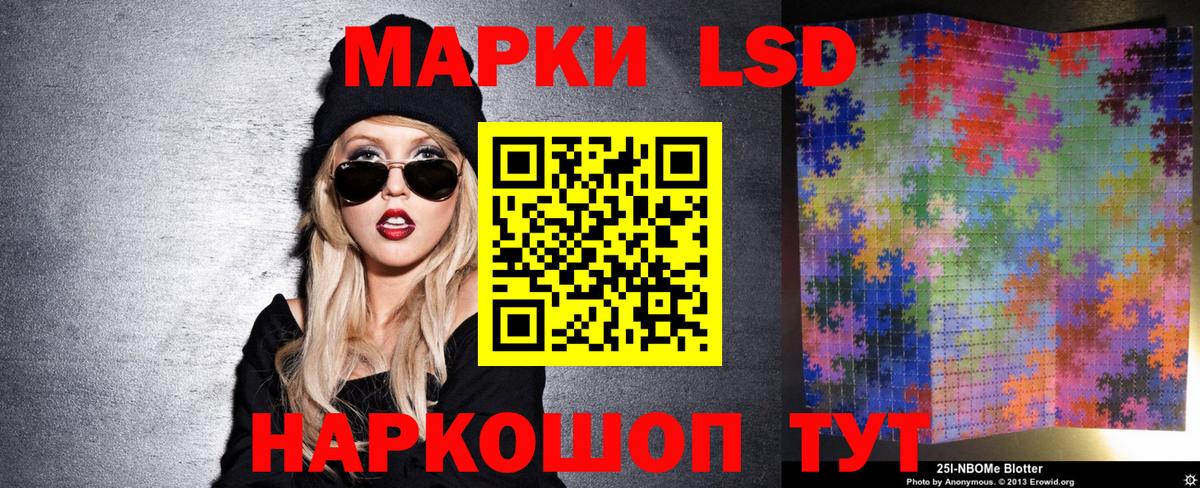 Марки 25I-NBOMe 1500мкг Гусиноозёрск