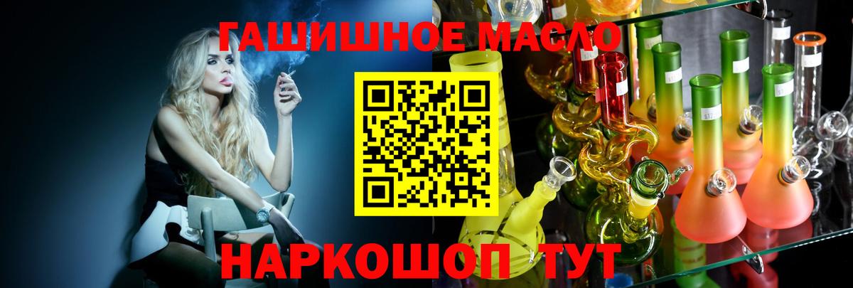 Гусиноозёрск  ТГК THC oil  хочу наркоту  Вход с VPN 