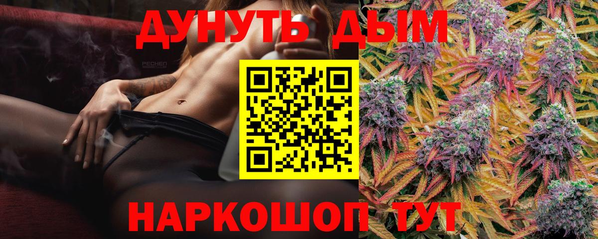 Гусиноозёрск  Каннабис ГИДРОПОН  Марихуана ГИДРОПОН  Вход с VPN  Марихуана планчик 